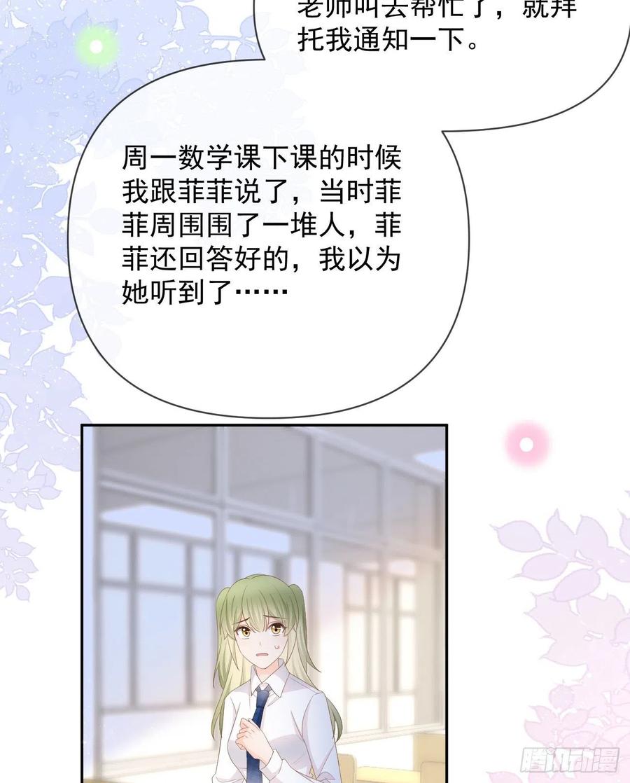 《当影后不如念清华（重生考清华）》手段升级 第41页