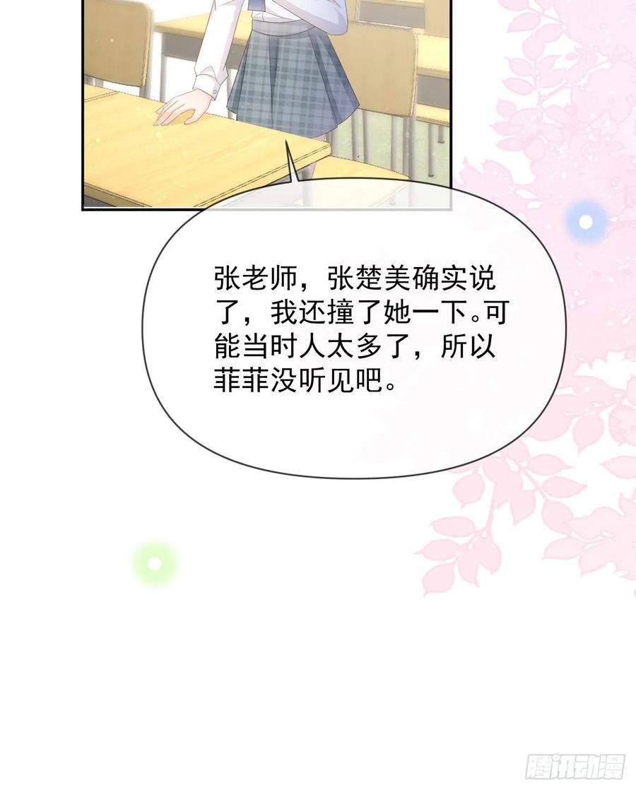 《当影后不如念清华（重生考清华）》手段升级 第42页