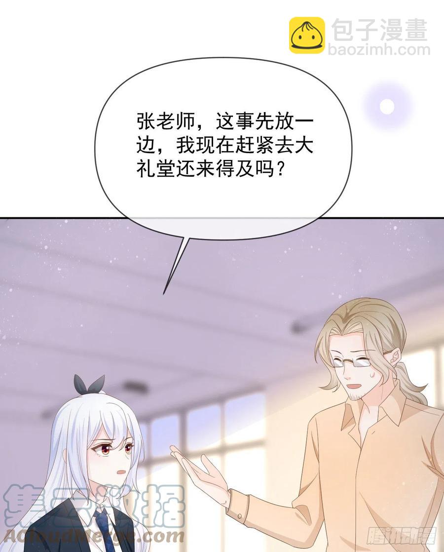 《当影后不如念清华（重生考清华）》手段升级 第43页