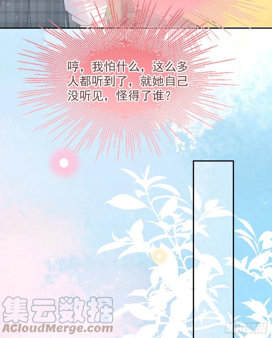《当影后不如念清华（重生考清华）》手段升级 第46页