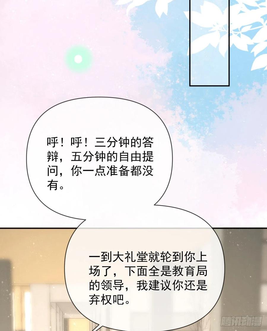 《当影后不如念清华（重生考清华）》手段升级 第47页