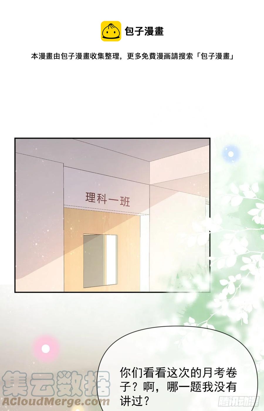 《当影后不如念清华（重生考清华）》手段升级 第4页