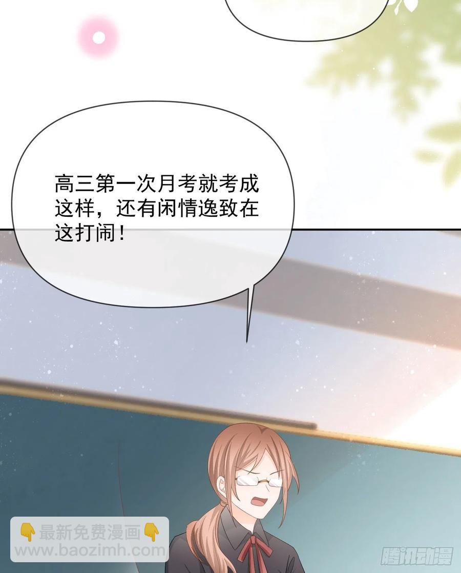 《当影后不如念清华（重生考清华）》手段升级 第8页