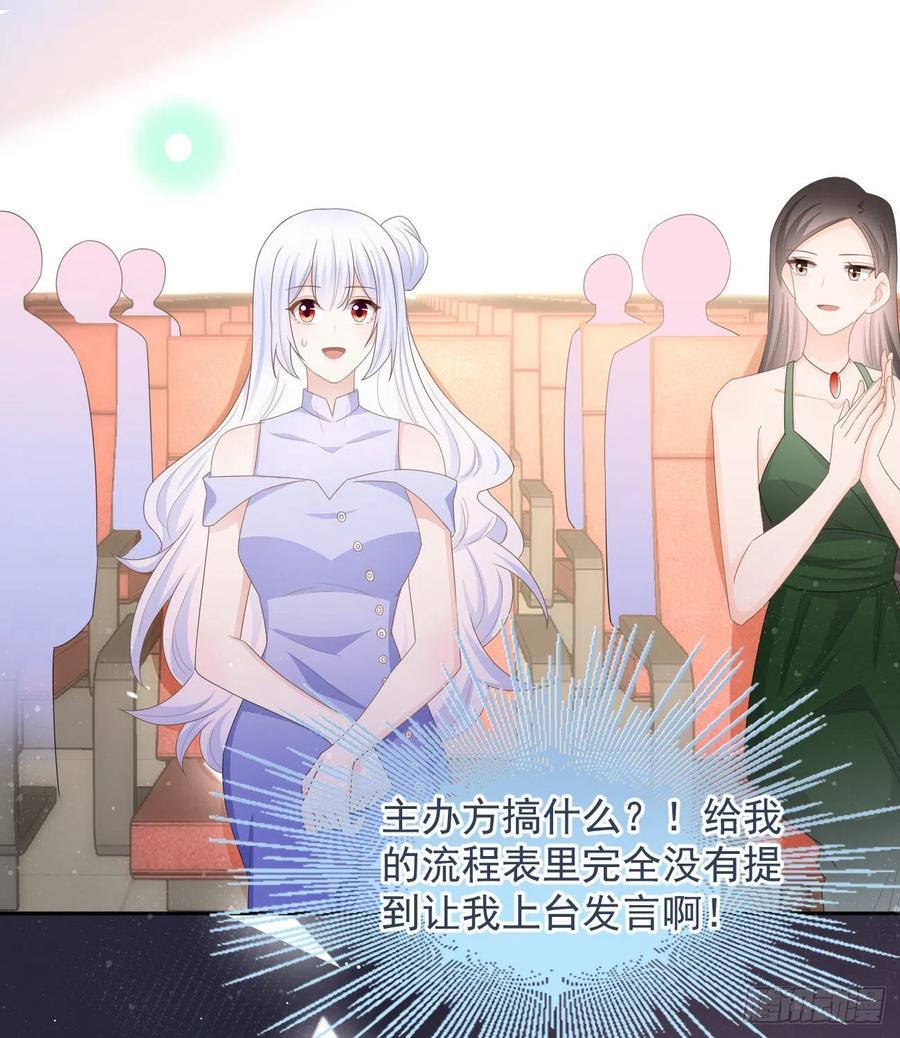 《当影后不如念清华（重生考清华）》你有没有被赶过猪？ 第12页