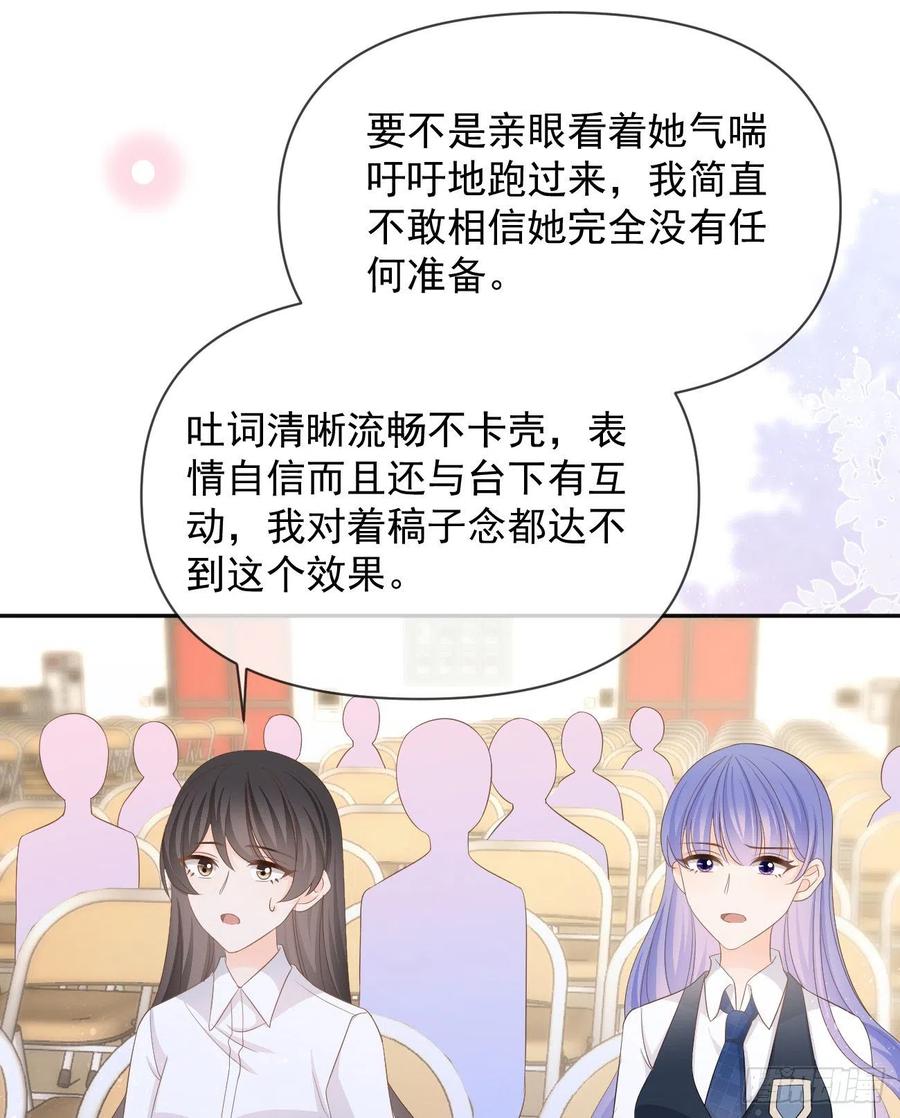 《当影后不如念清华（重生考清华）》你有没有被赶过猪？ 第18页