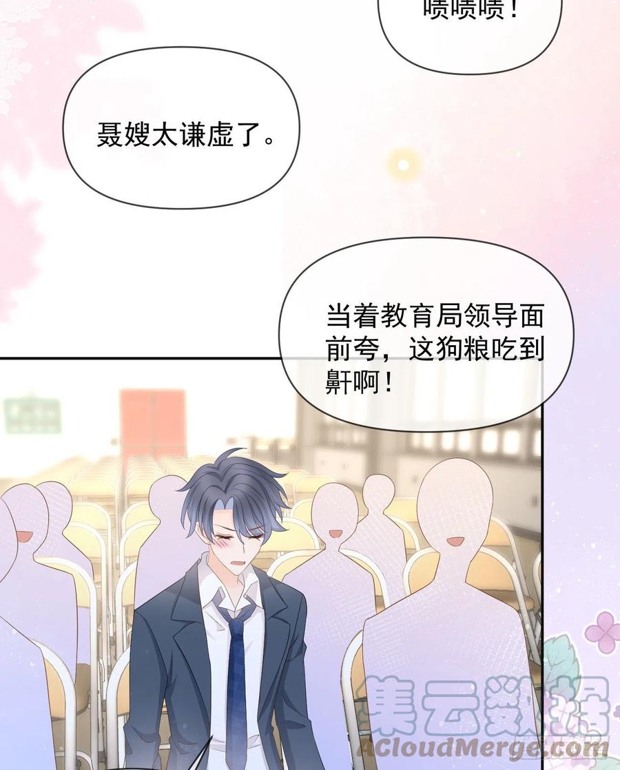 《当影后不如念清华（重生考清华）》你有没有被赶过猪？ 第22页
