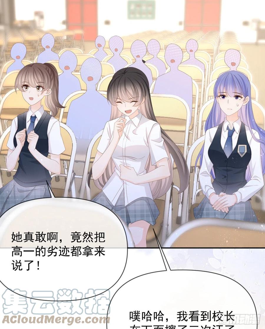 《当影后不如念清华（重生考清华）》你有没有被赶过猪？ 第25页