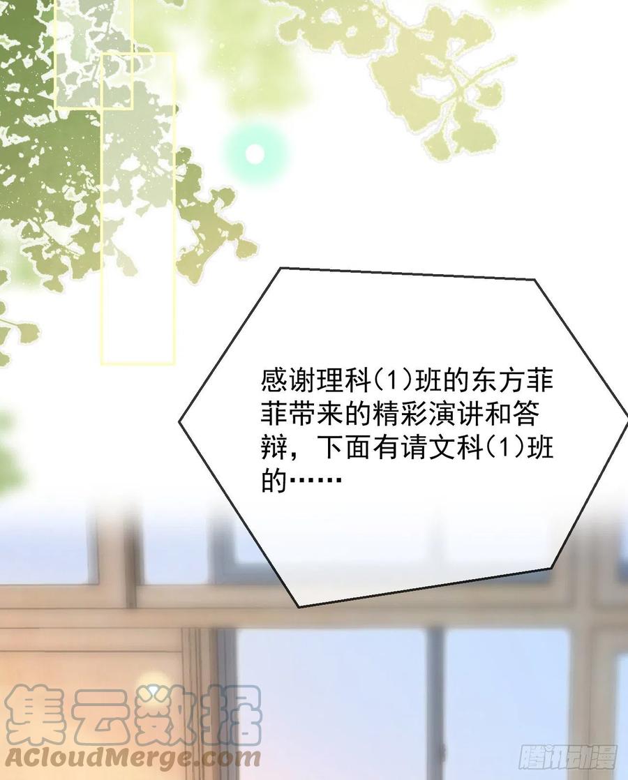 《当影后不如念清华（重生考清华）》你有没有被赶过猪？ 第37页