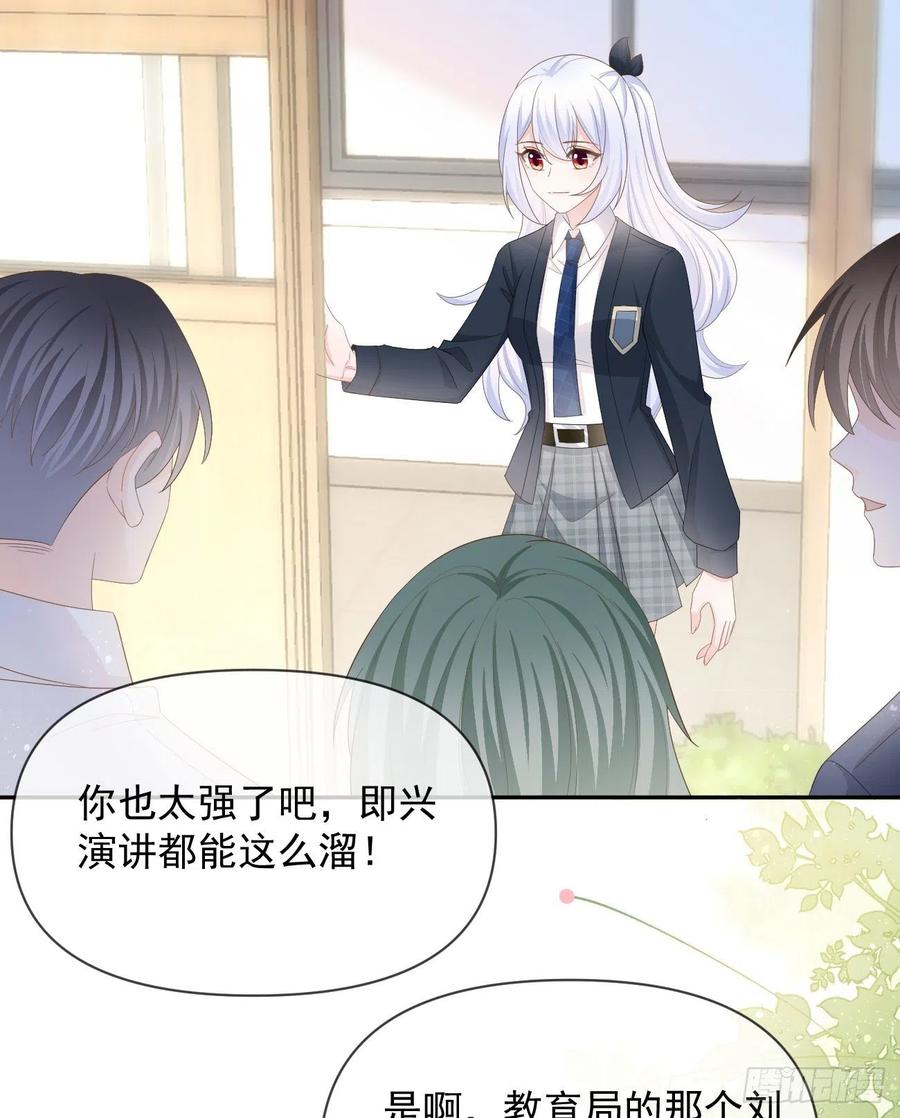 《当影后不如念清华（重生考清华）》你有没有被赶过猪？ 第38页