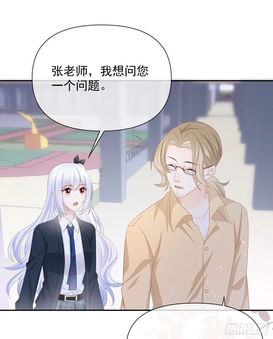 《当影后不如念清华（重生考清华）》你有没有被赶过猪？ 第44页