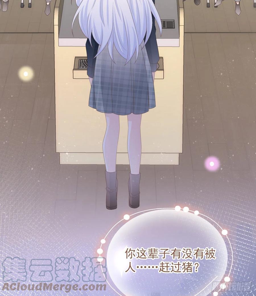 《当影后不如念清华（重生考清华）》你有没有被赶过猪？ 第7页