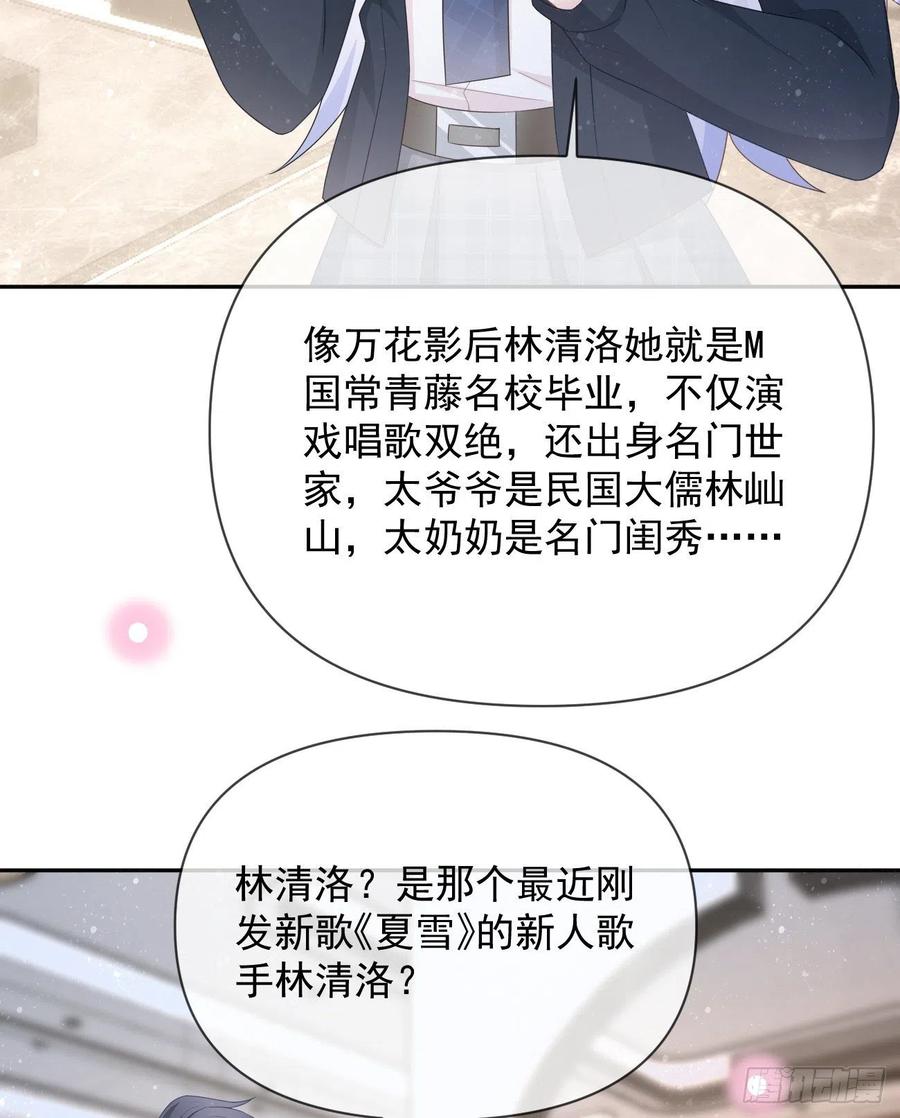 《当影后不如念清华（重生考清华）》薛定谔的猫 第11页