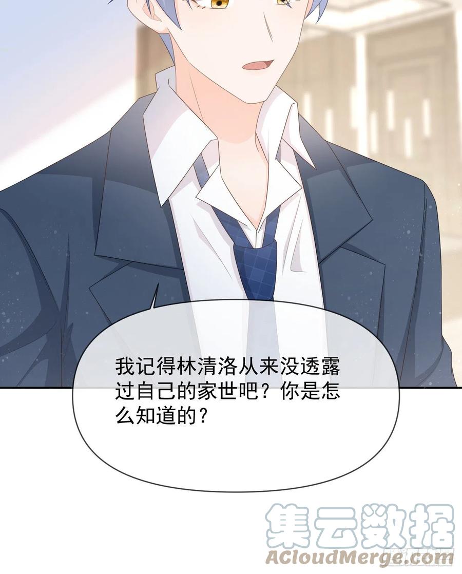 《当影后不如念清华（重生考清华）》薛定谔的猫 第16页