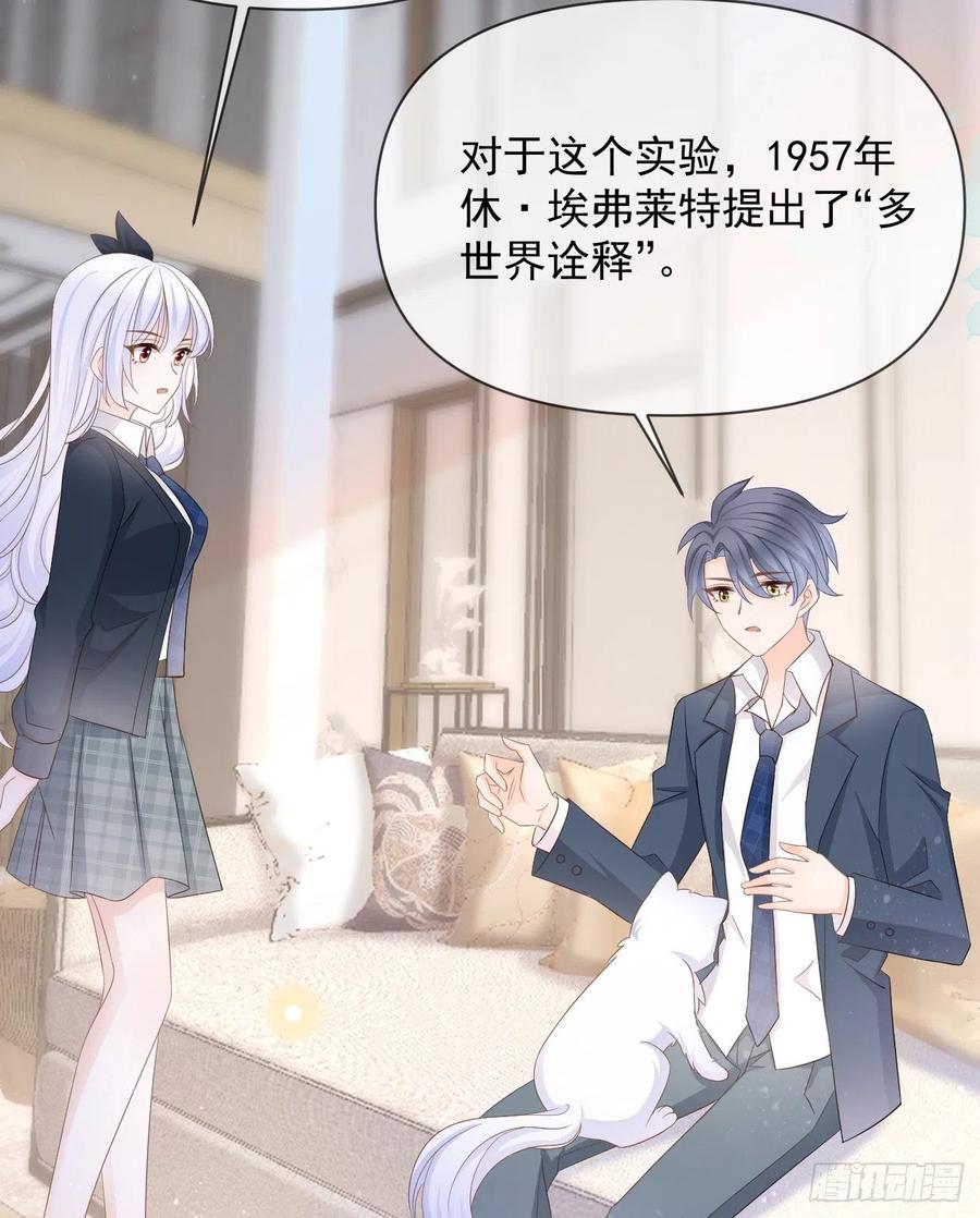 《当影后不如念清华（重生考清华）》薛定谔的猫 第27页