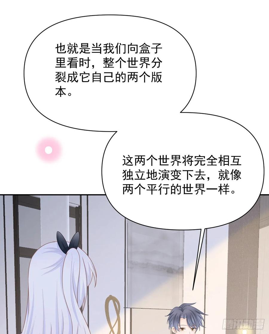 《当影后不如念清华（重生考清华）》薛定谔的猫 第30页