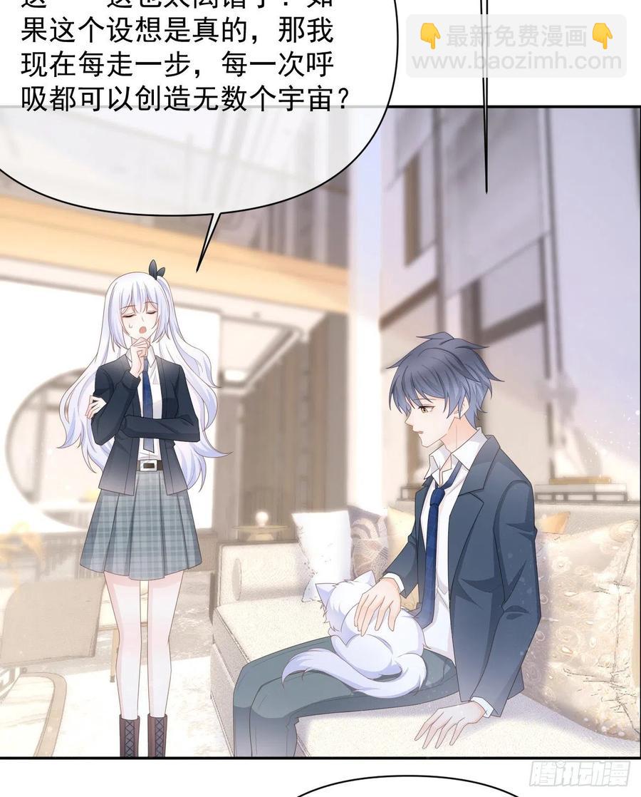 《当影后不如念清华（重生考清华）》薛定谔的猫 第32页