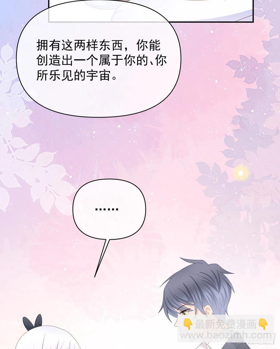 《当影后不如念清华（重生考清华）》薛定谔的猫 第35页