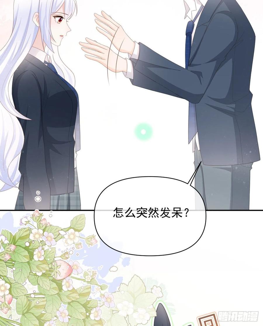 《当影后不如念清华（重生考清华）》薛定谔的猫 第36页