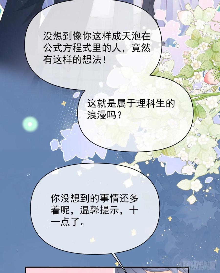 《当影后不如念清华（重生考清华）》薛定谔的猫 第38页