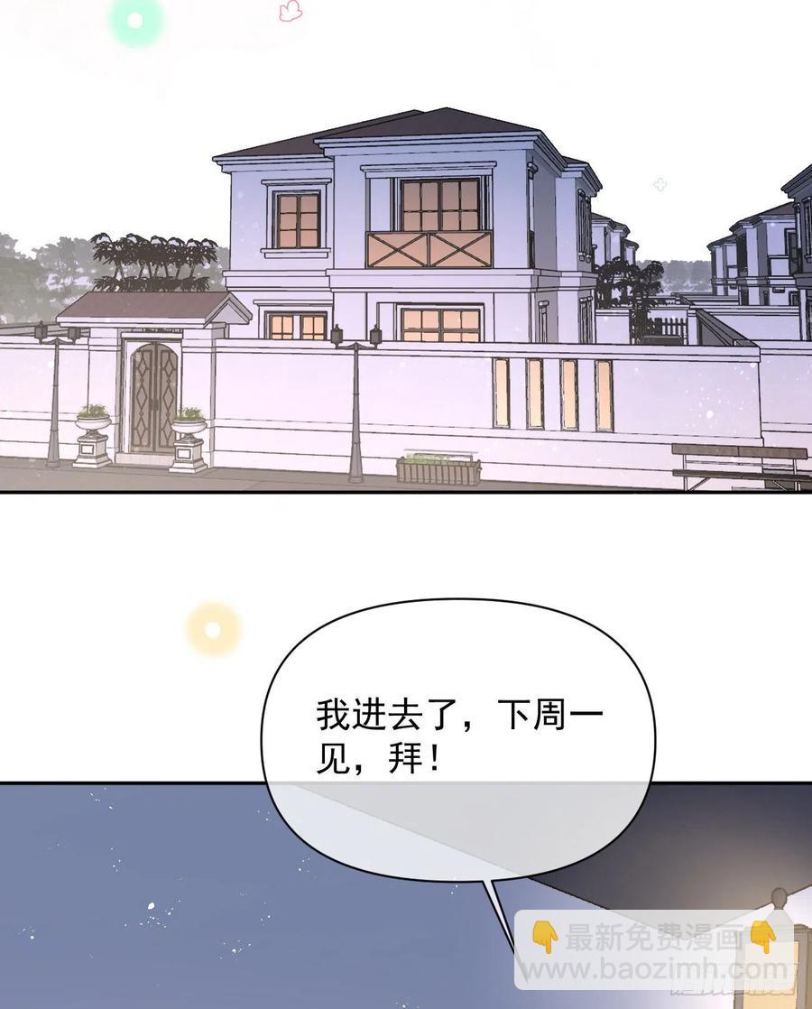 《当影后不如念清华（重生考清华）》薛定谔的猫 第41页
