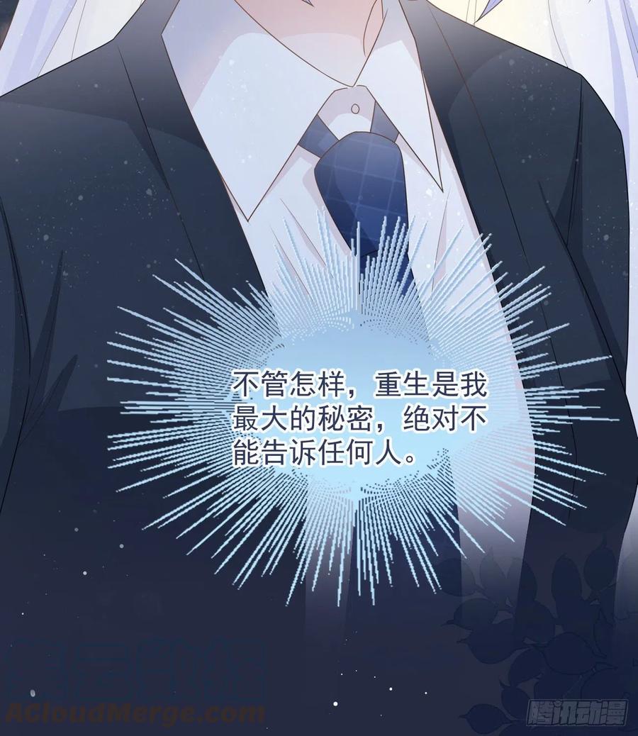 《当影后不如念清华（重生考清华）》薛定谔的猫 第46页