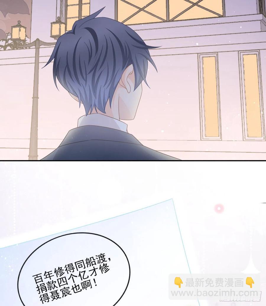 《当影后不如念清华（重生考清华）》薛定谔的猫 第48页