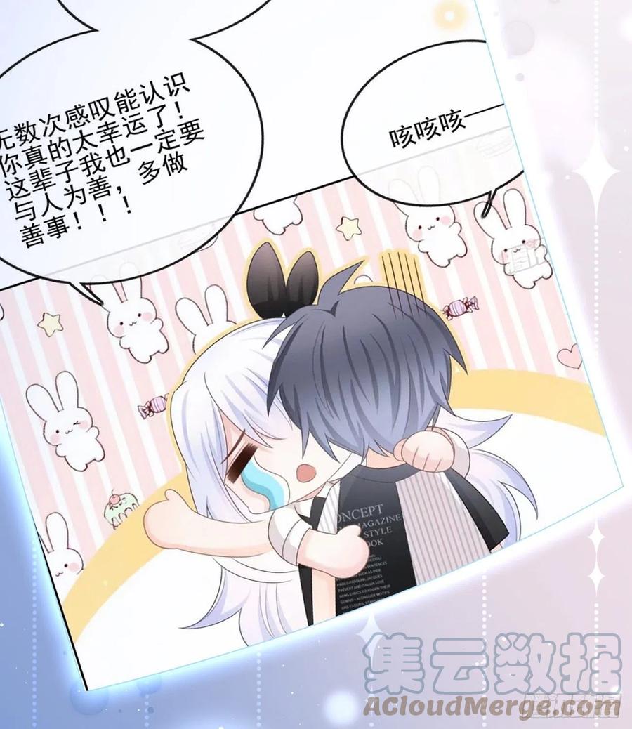 《当影后不如念清华（重生考清华）》薛定谔的猫 第49页