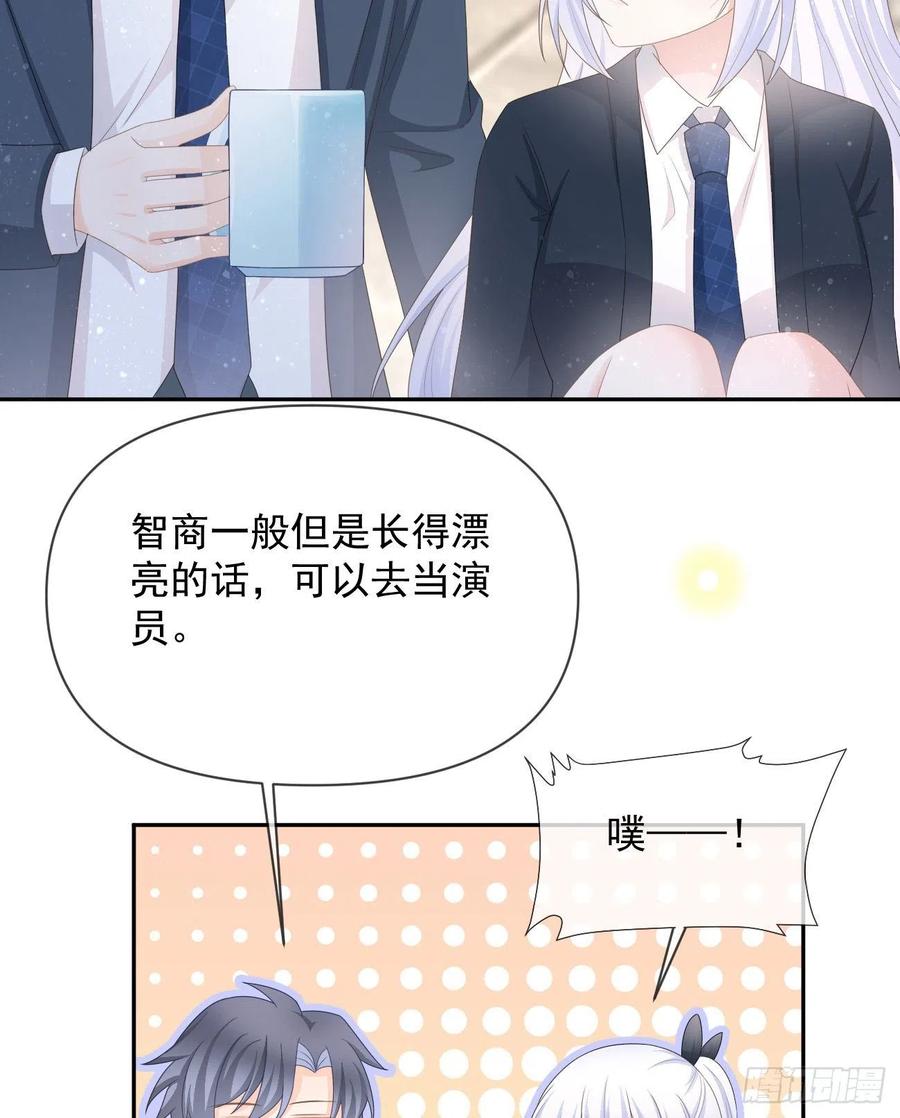 《当影后不如念清华（重生考清华）》薛定谔的猫 第8页