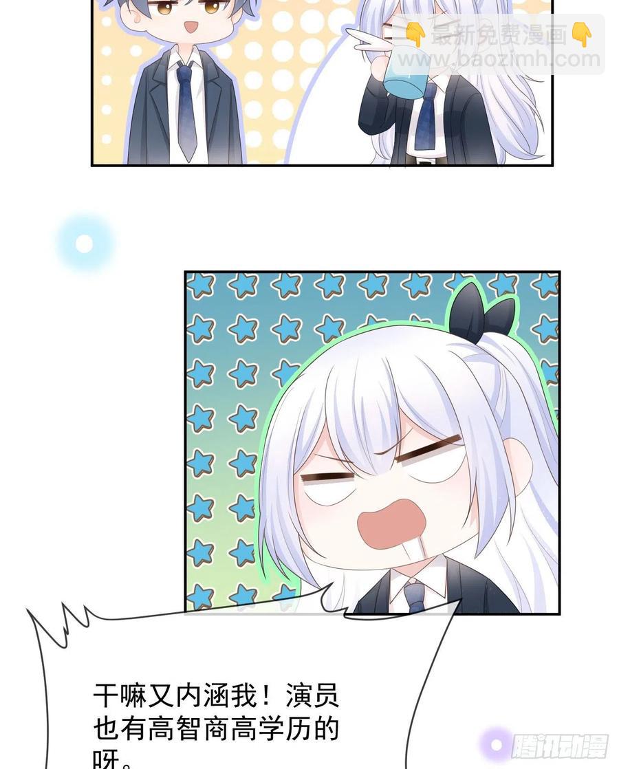 《当影后不如念清华（重生考清华）》薛定谔的猫 第9页