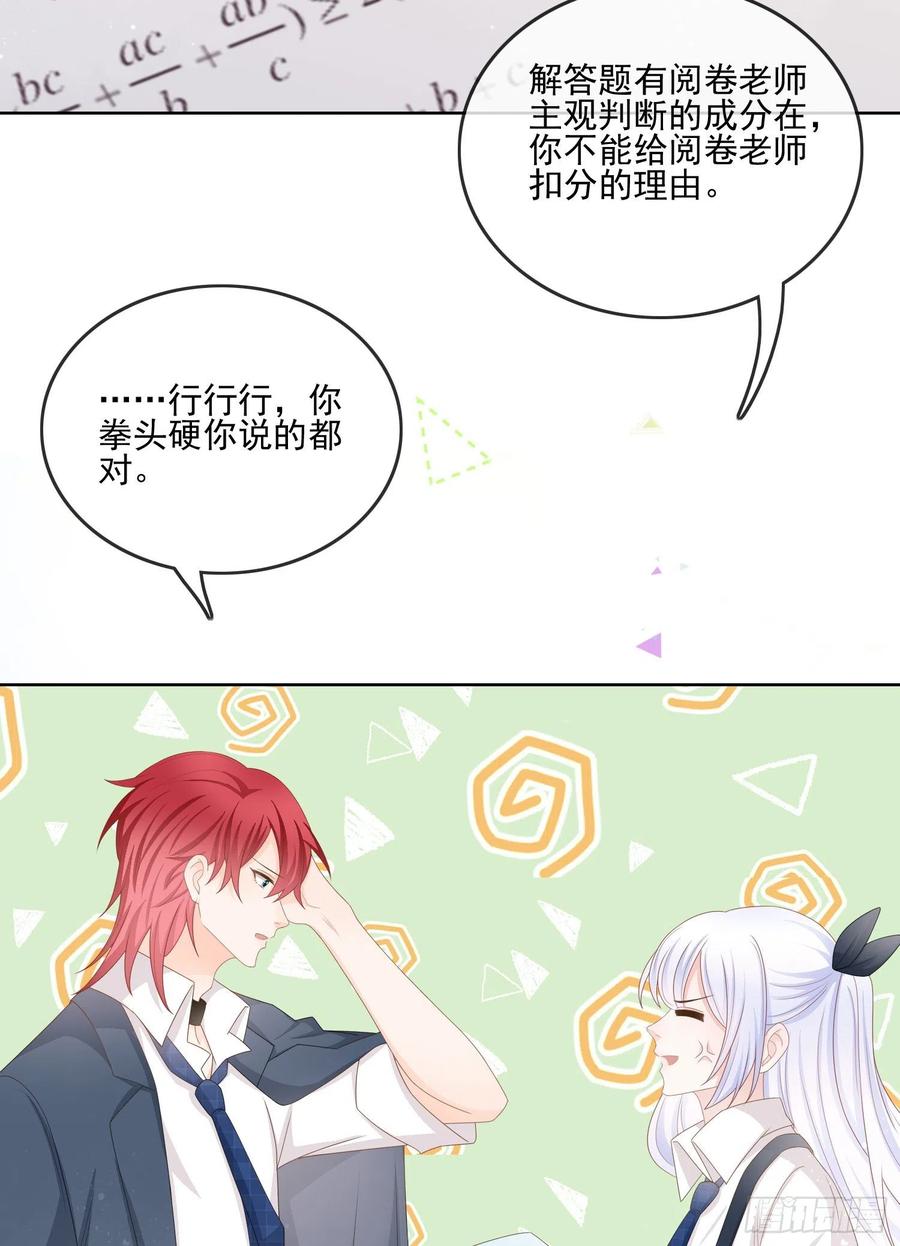 《当影后不如念清华（重生考清华）》渣男从良 第12页