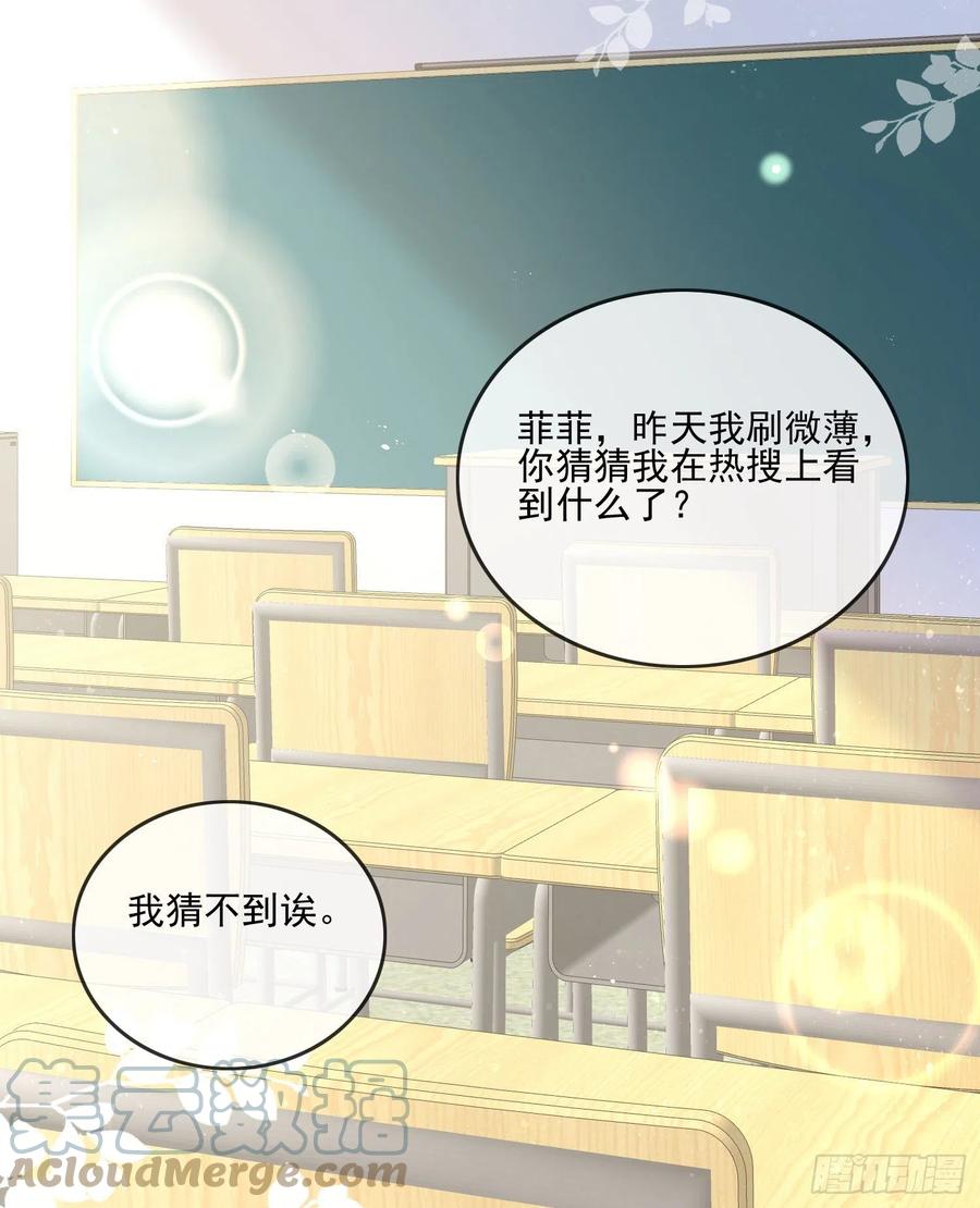《当影后不如念清华（重生考清华）》渣男从良 第31页