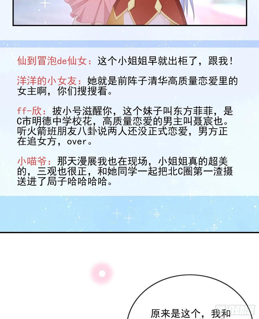 《当影后不如念清华（重生考清华）》渣男从良 第36页