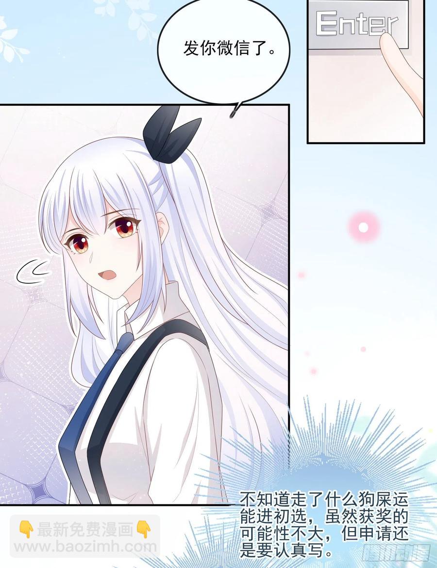 《当影后不如念清华（重生考清华）》渣男从良 第45页