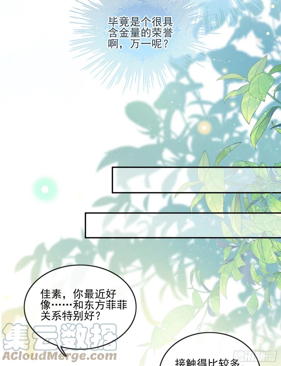 《当影后不如念清华（重生考清华）》渣男从良 第46页