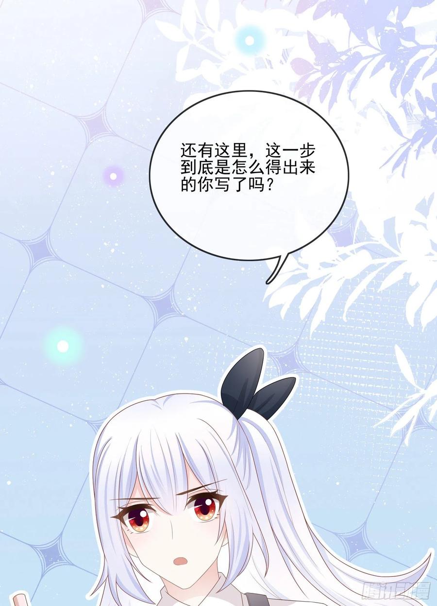 《当影后不如念清华（重生考清华）》渣男从良 第8页