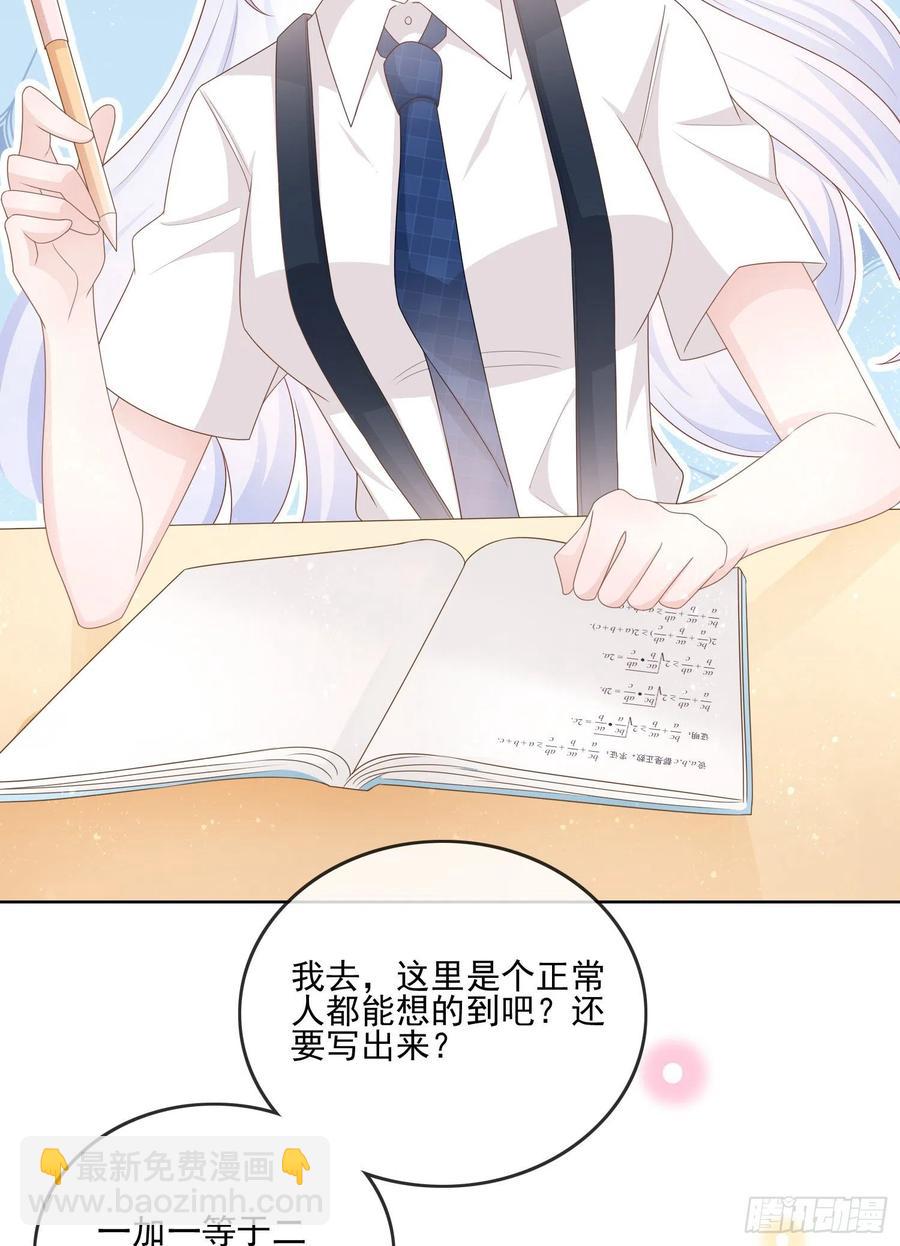 《当影后不如念清华（重生考清华）》渣男从良 第9页