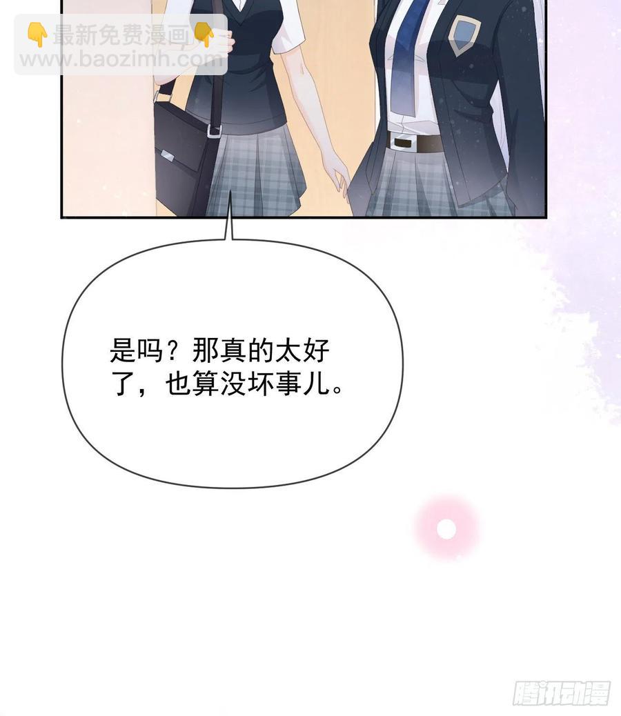 《当影后不如念清华（重生考清华）》挟恩图报 第17页