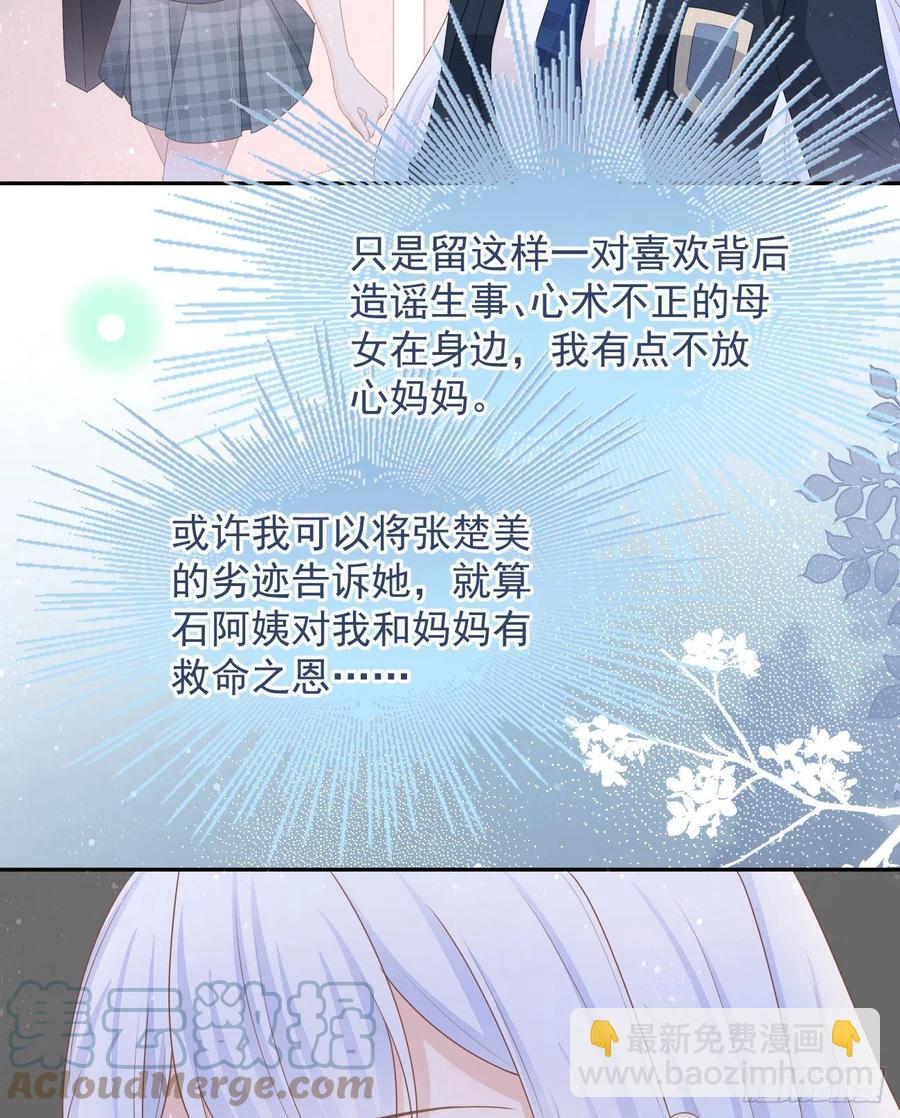《当影后不如念清华（重生考清华）》挟恩图报 第19页