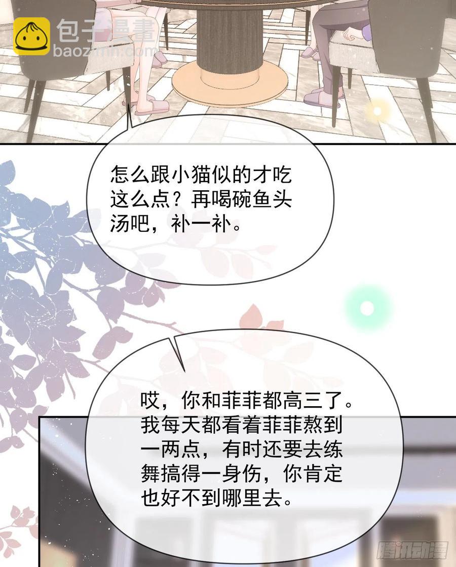 《当影后不如念清华（重生考清华）》挟恩图报 第23页