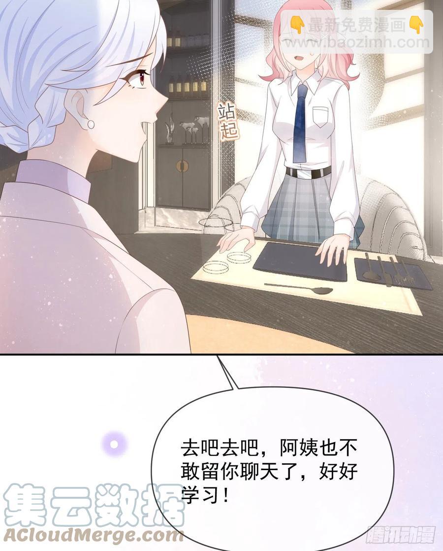 《当影后不如念清华（重生考清华）》挟恩图报 第28页