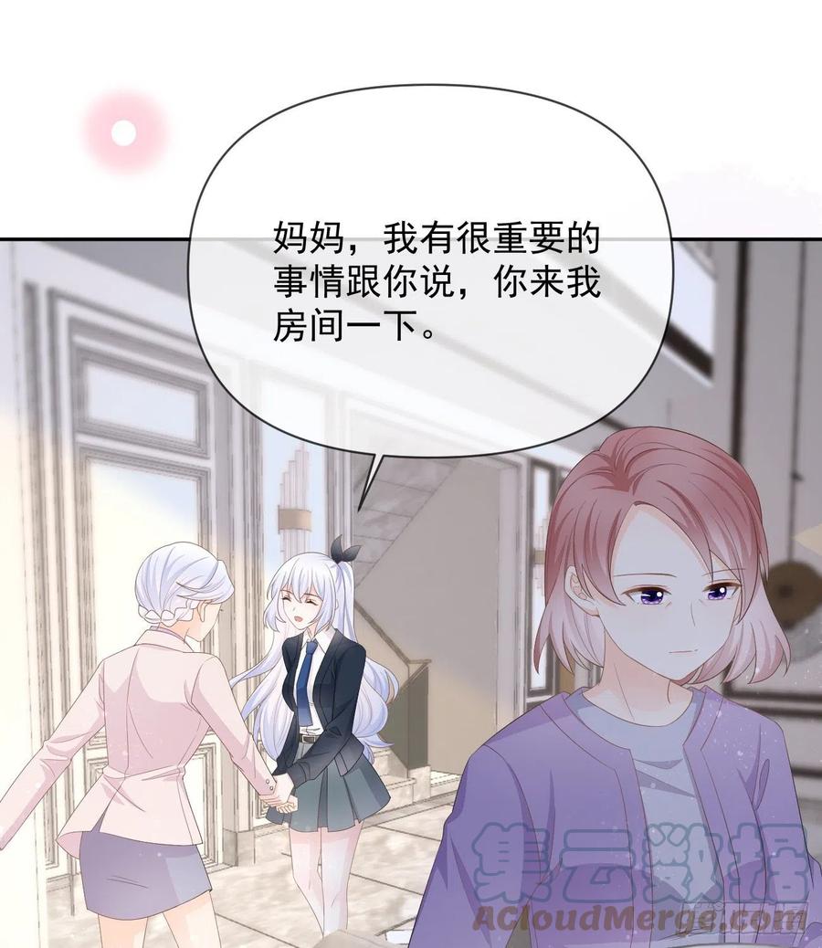 《当影后不如念清华（重生考清华）》挟恩图报 第31页