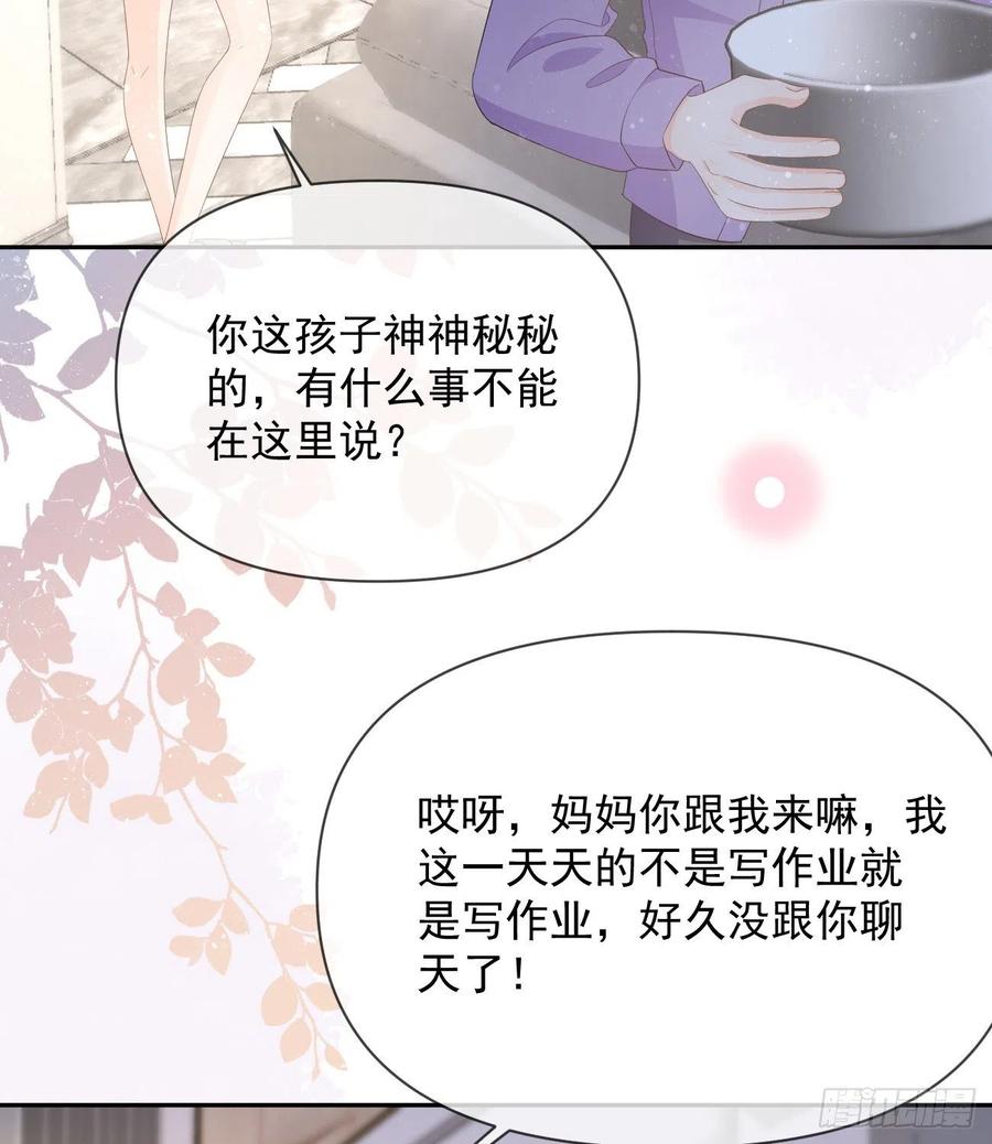 《当影后不如念清华（重生考清华）》挟恩图报 第32页