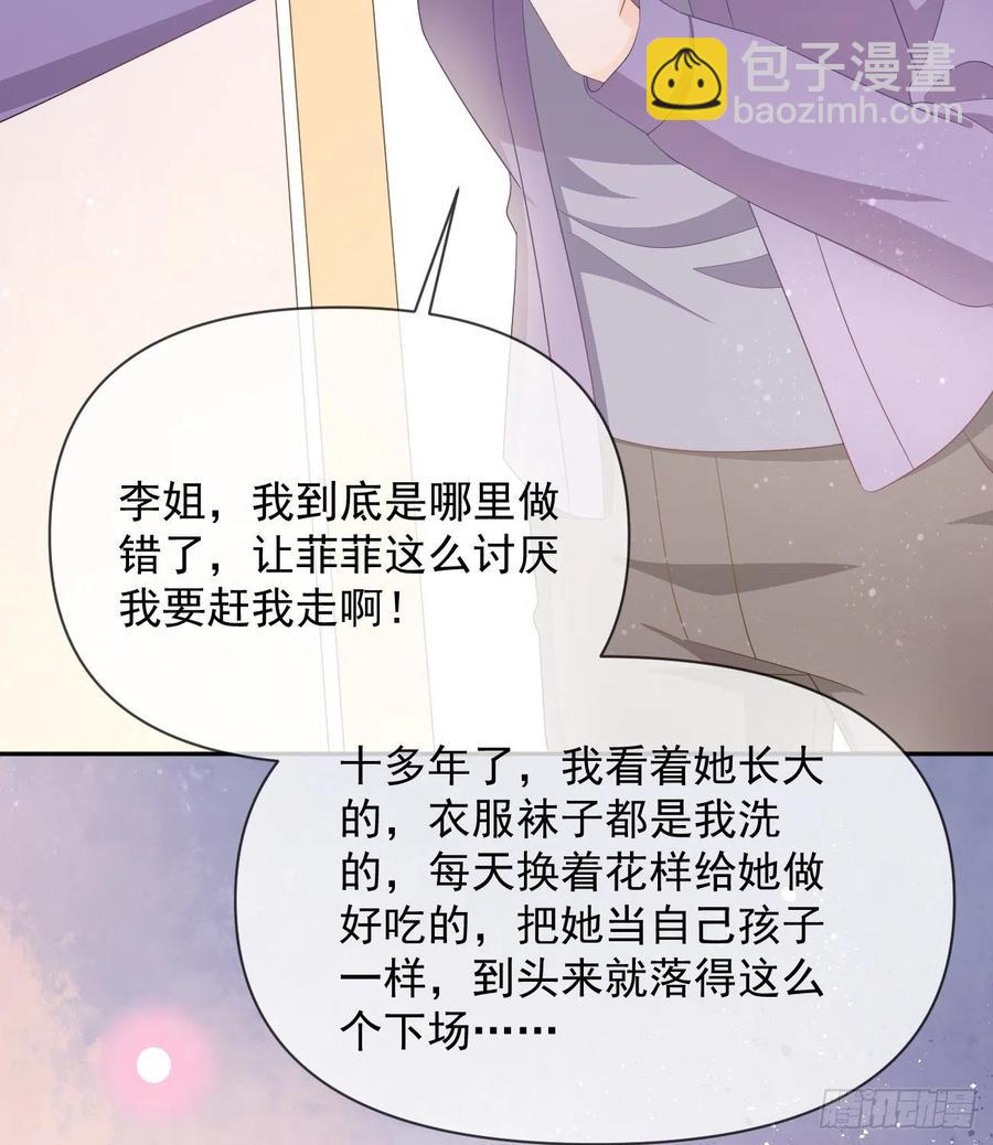 《当影后不如念清华（重生考清华）》挟恩图报 第48页