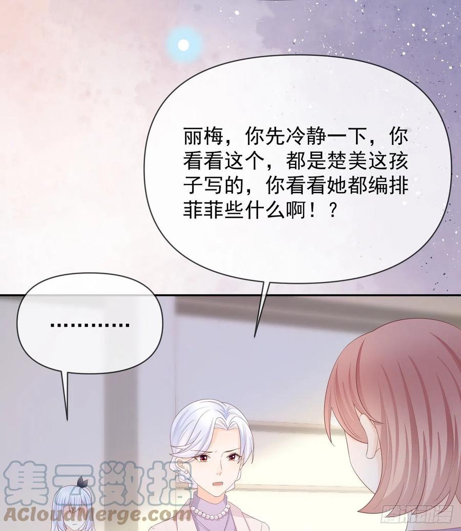 《当影后不如念清华（重生考清华）》挟恩图报 第49页
