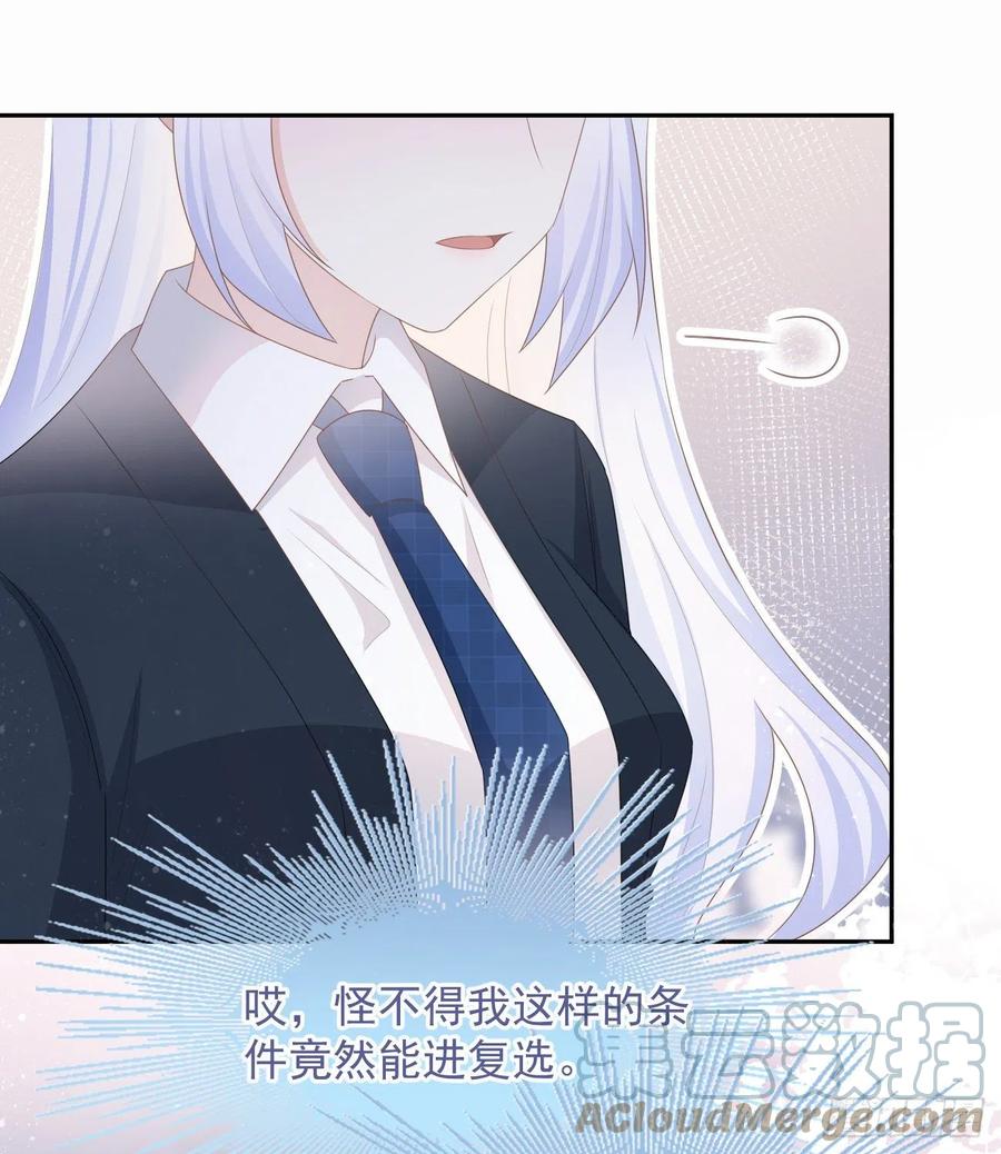 《当影后不如念清华（重生考清华）》挟恩图报 第4页