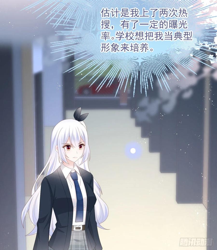 《当影后不如念清华（重生考清华）》挟恩图报 第5页