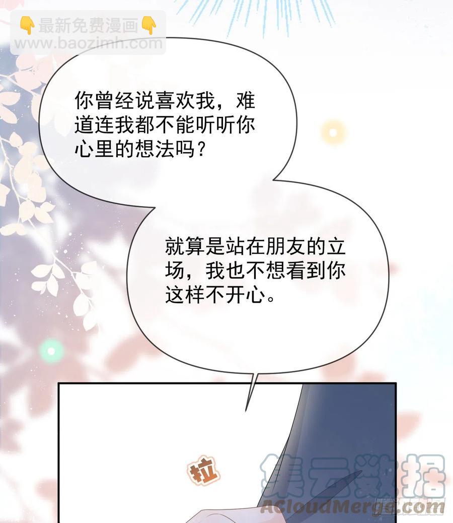 《当影后不如念清华（重生考清华）》洛希极限 第13页
