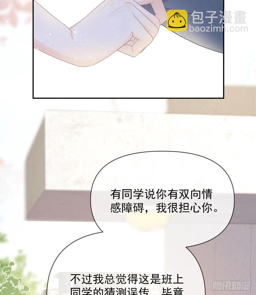 《当影后不如念清华（重生考清华）》洛希极限 第14页