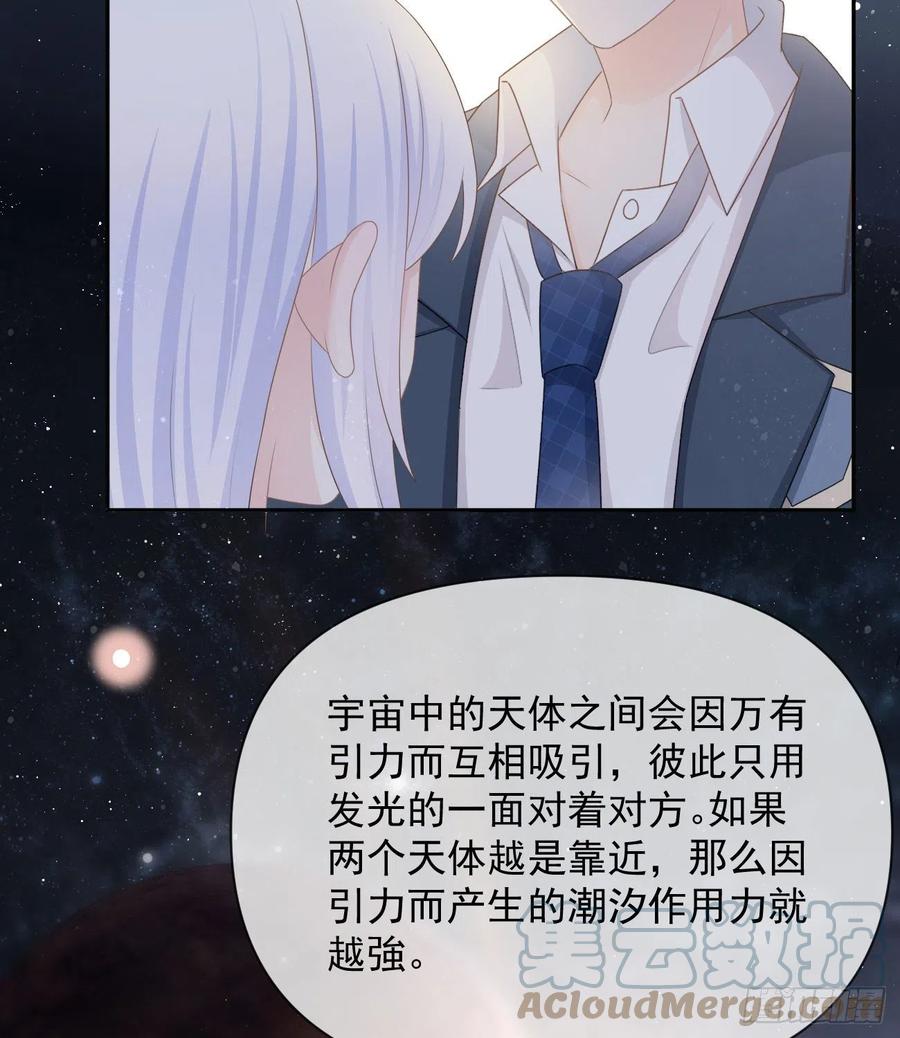 《当影后不如念清华（重生考清华）》洛希极限 第22页