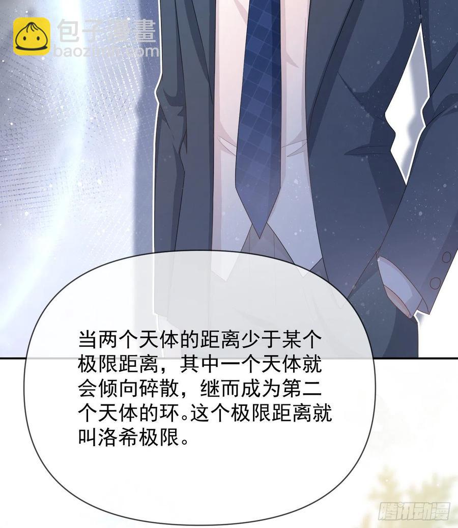 《当影后不如念清华（重生考清华）》洛希极限 第24页